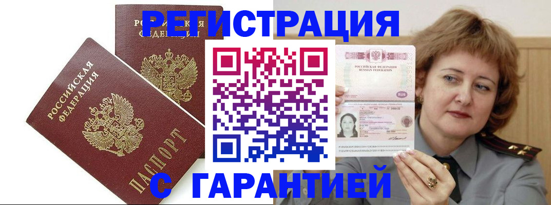 регистрация для школы в Качканаре