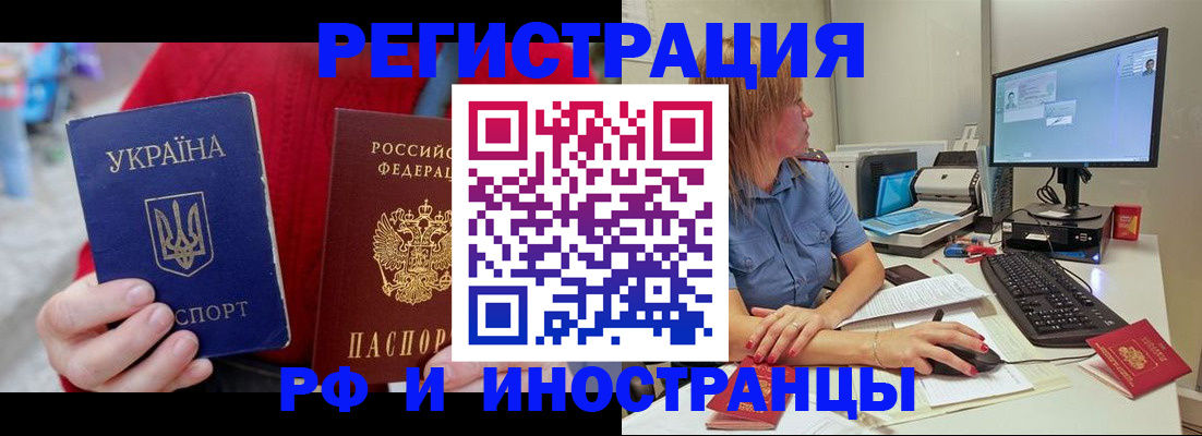 прописка законно в Качканаре