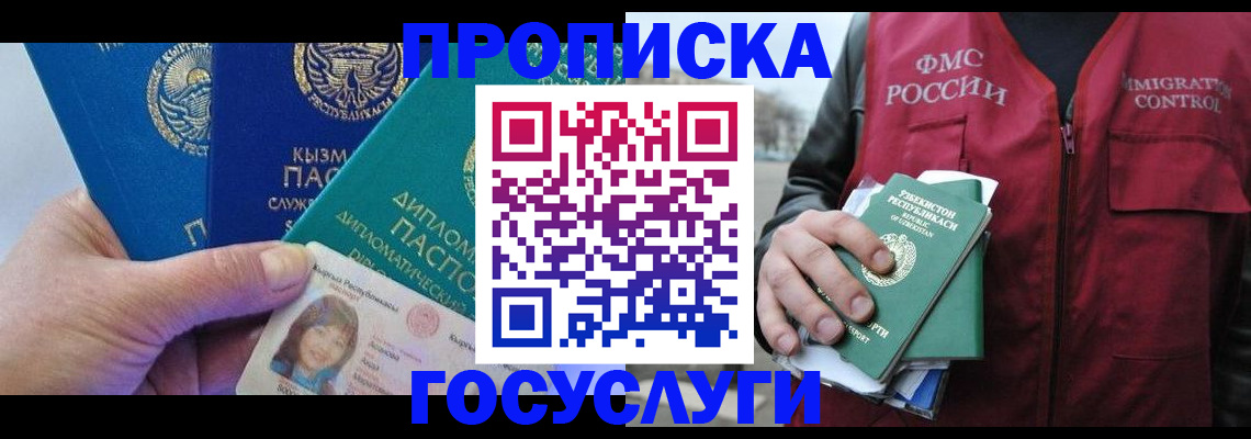 прописка поиск в Качканаре