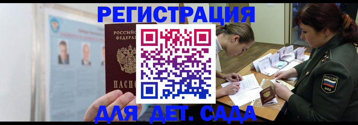 прописка 2025 в Качканаре