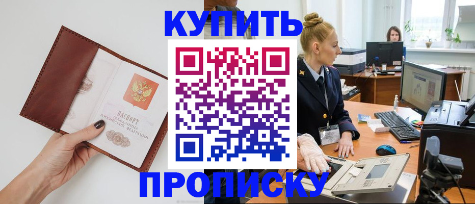 временная регистрация для всех в Качканаре