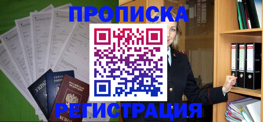 временная регистрация гарантия в Качканаре