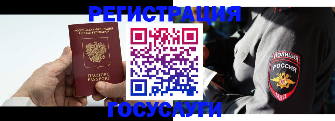 временная регистрация 2025 в Качканаре