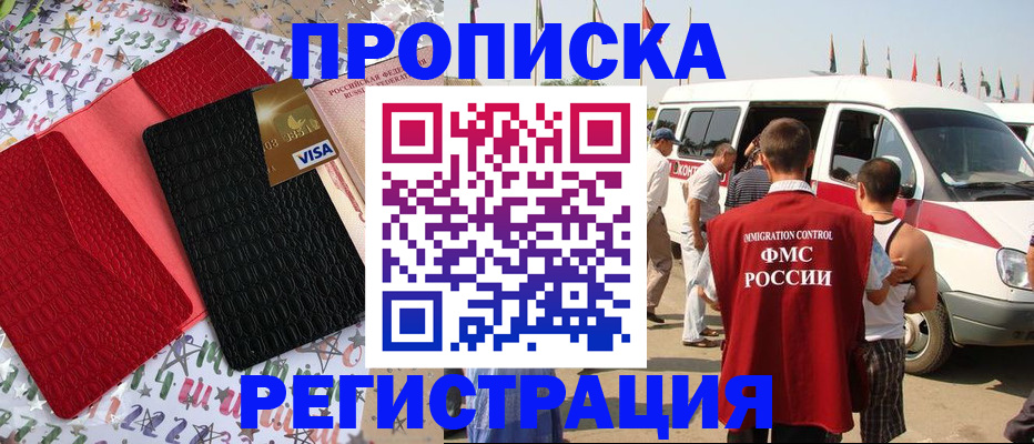 регистрация в Качканаре