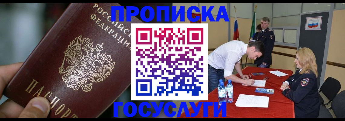 временная регистрация купить в Качканаре